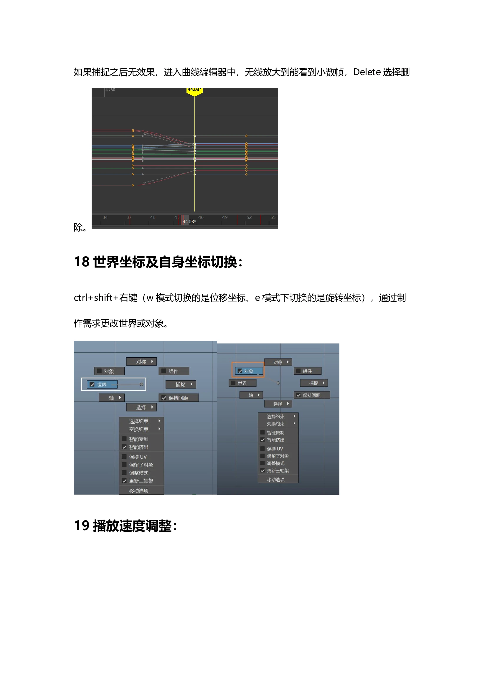 图片[10]-maya动画操作-斑狗动画分享