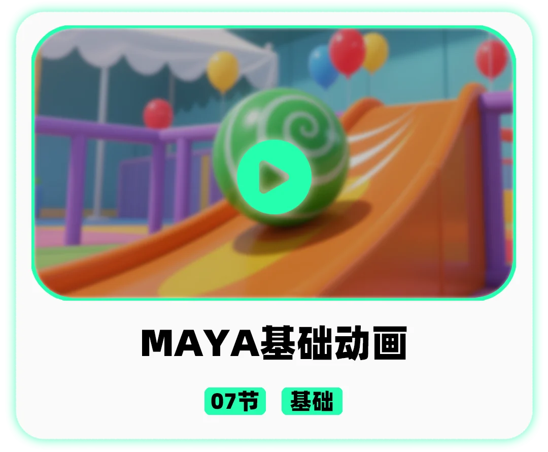 动画课程主图