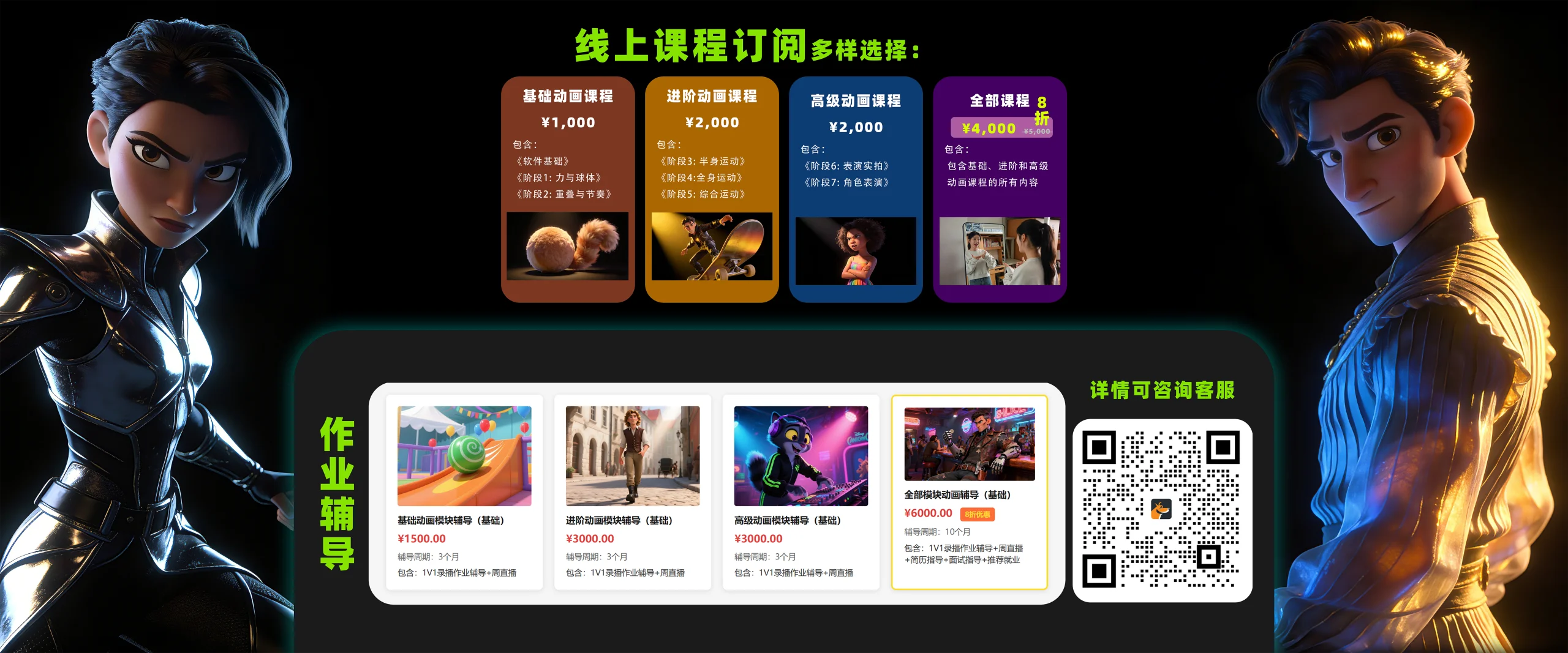 图片[1]-试听课-斑狗动画